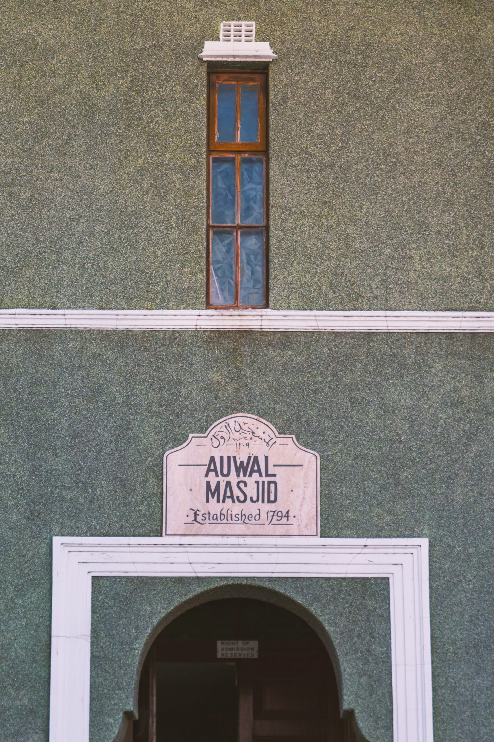 Facade of Auwal Masjid (Mosque) - oldest mosque in South Africa located in Bo Kaap area